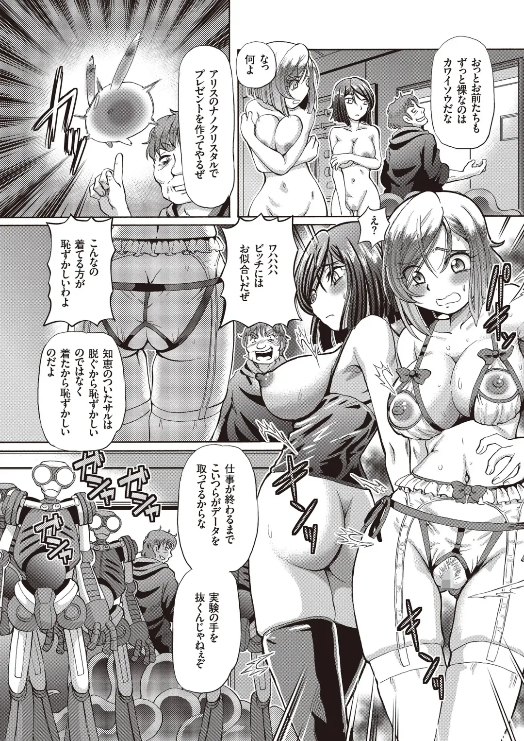 [Sumino Yuuji] Shoujo Keiji Alice - Prisoner of the Parallel Space Fhentai - Page 108