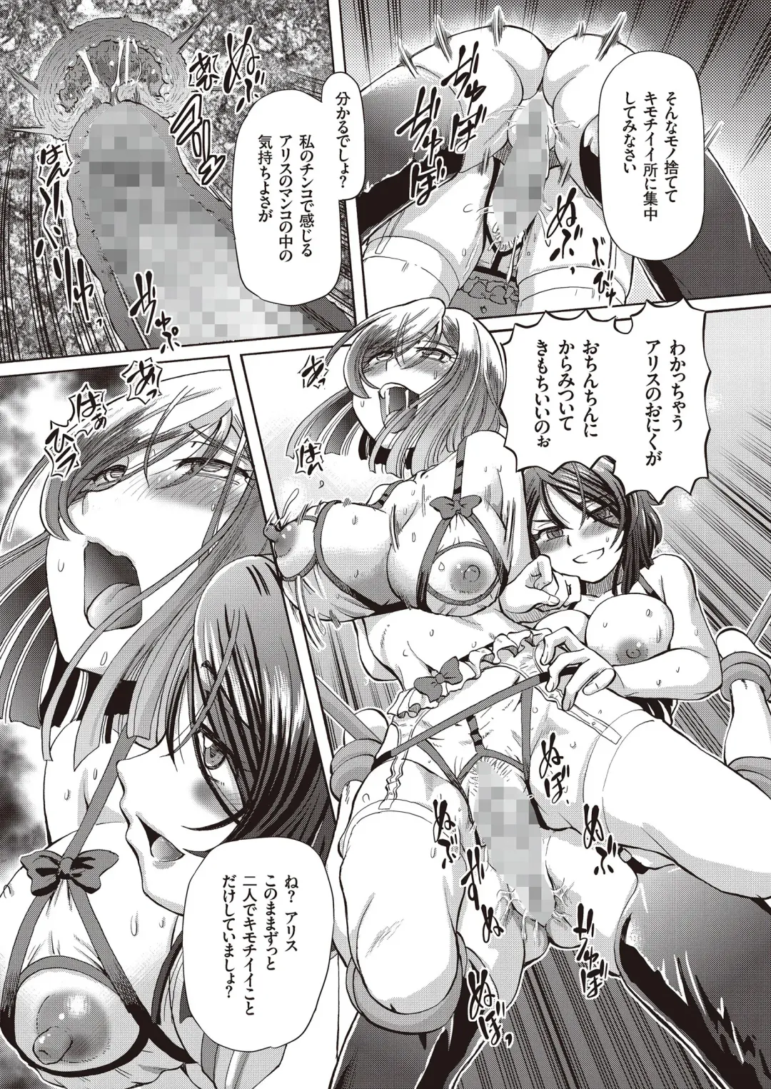 [Sumino Yuuji] Shoujo Keiji Alice - Prisoner of the Parallel Space Fhentai - Page 111