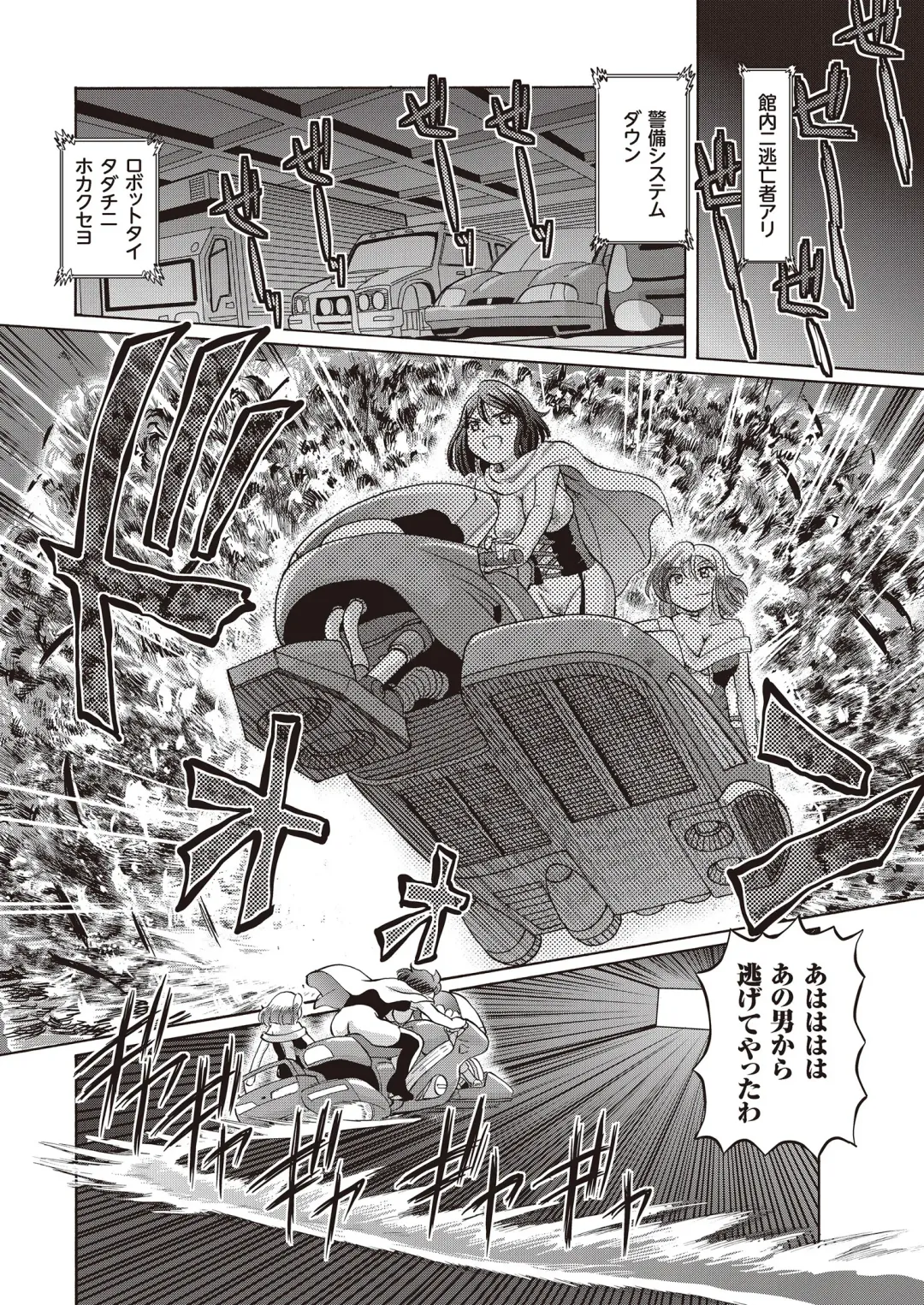 [Sumino Yuuji] Shoujo Keiji Alice - Prisoner of the Parallel Space Fhentai - Page 123