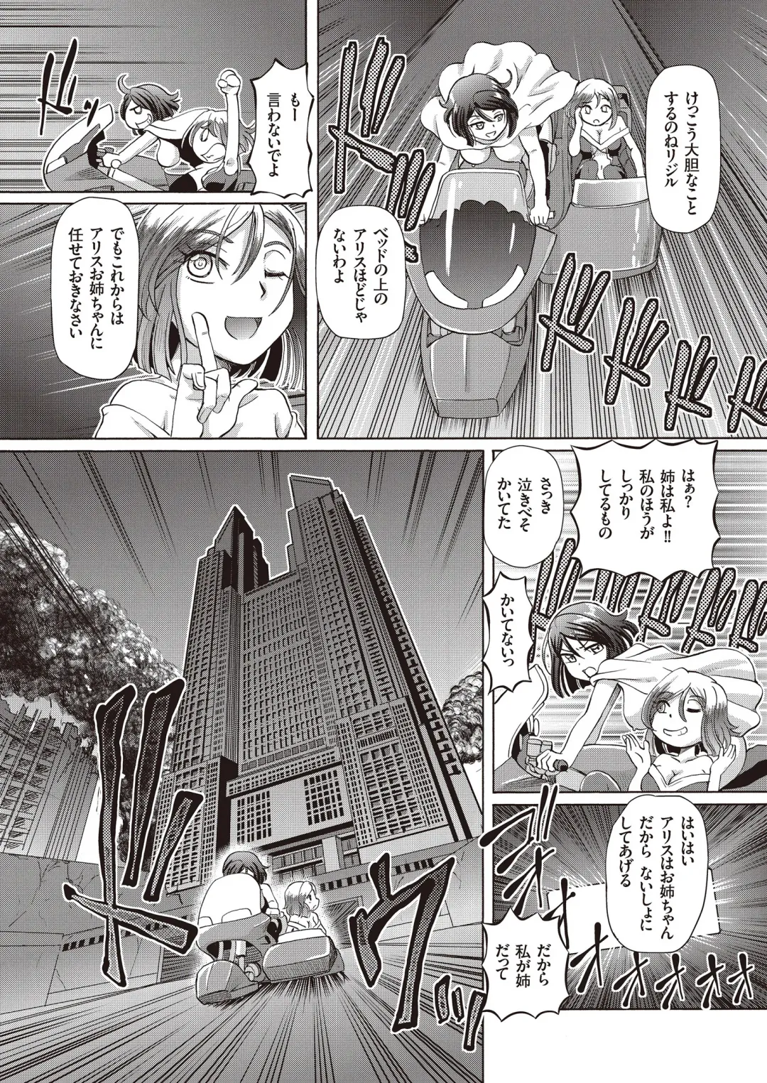 [Sumino Yuuji] Shoujo Keiji Alice - Prisoner of the Parallel Space Fhentai - Page 124