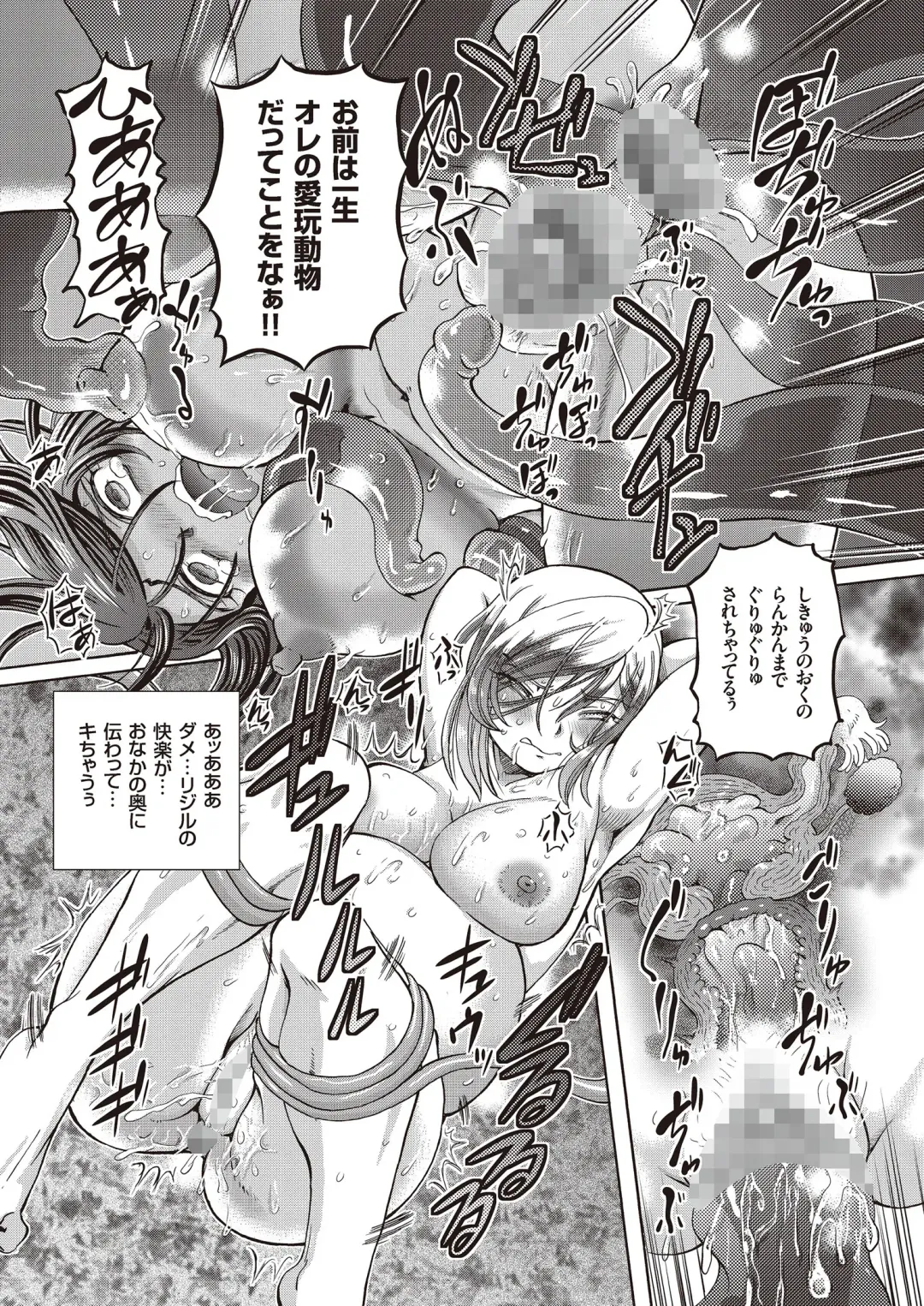 [Sumino Yuuji] Shoujo Keiji Alice - Prisoner of the Parallel Space Fhentai - Page 153