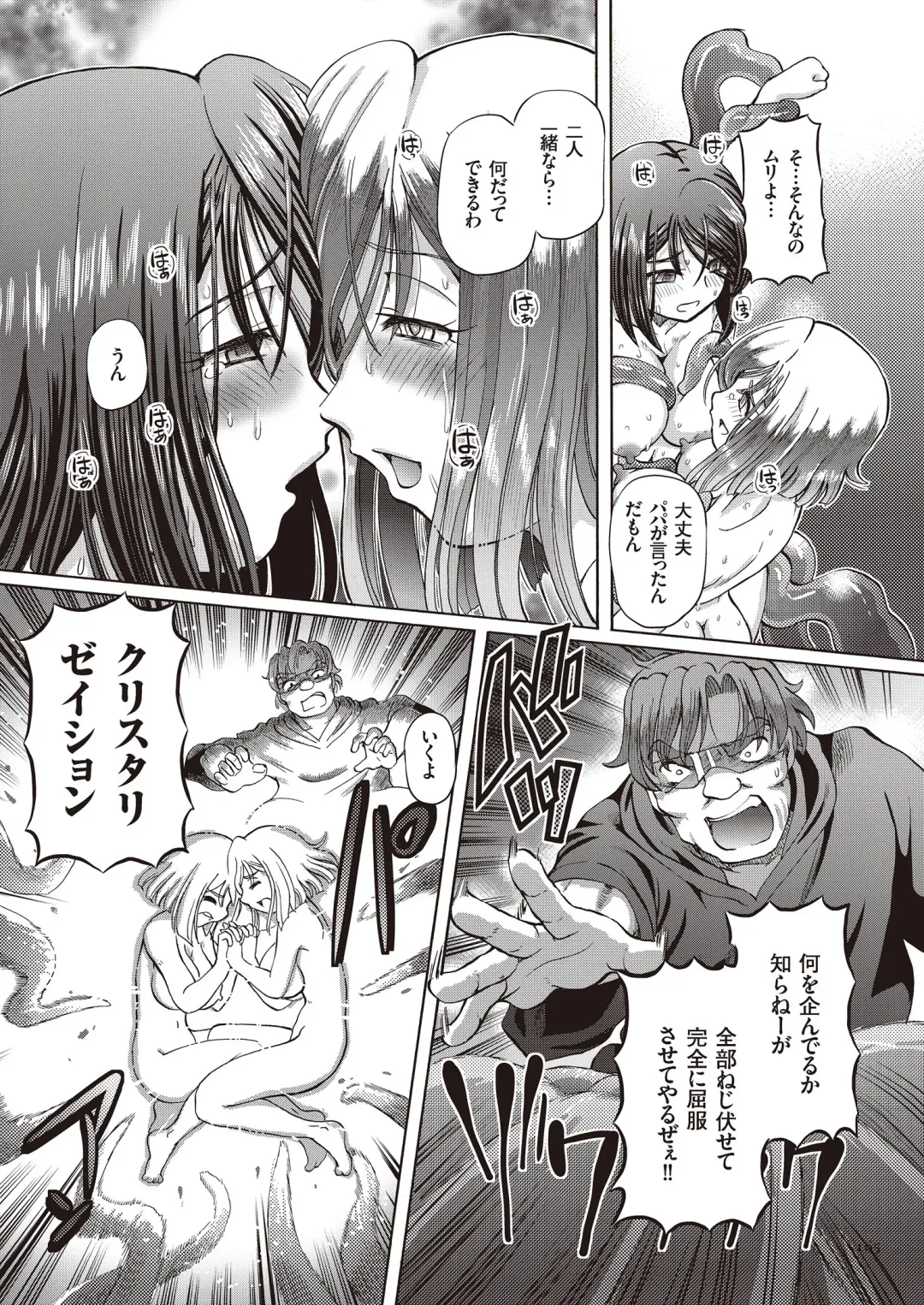 [Sumino Yuuji] Shoujo Keiji Alice - Prisoner of the Parallel Space Fhentai - Page 165