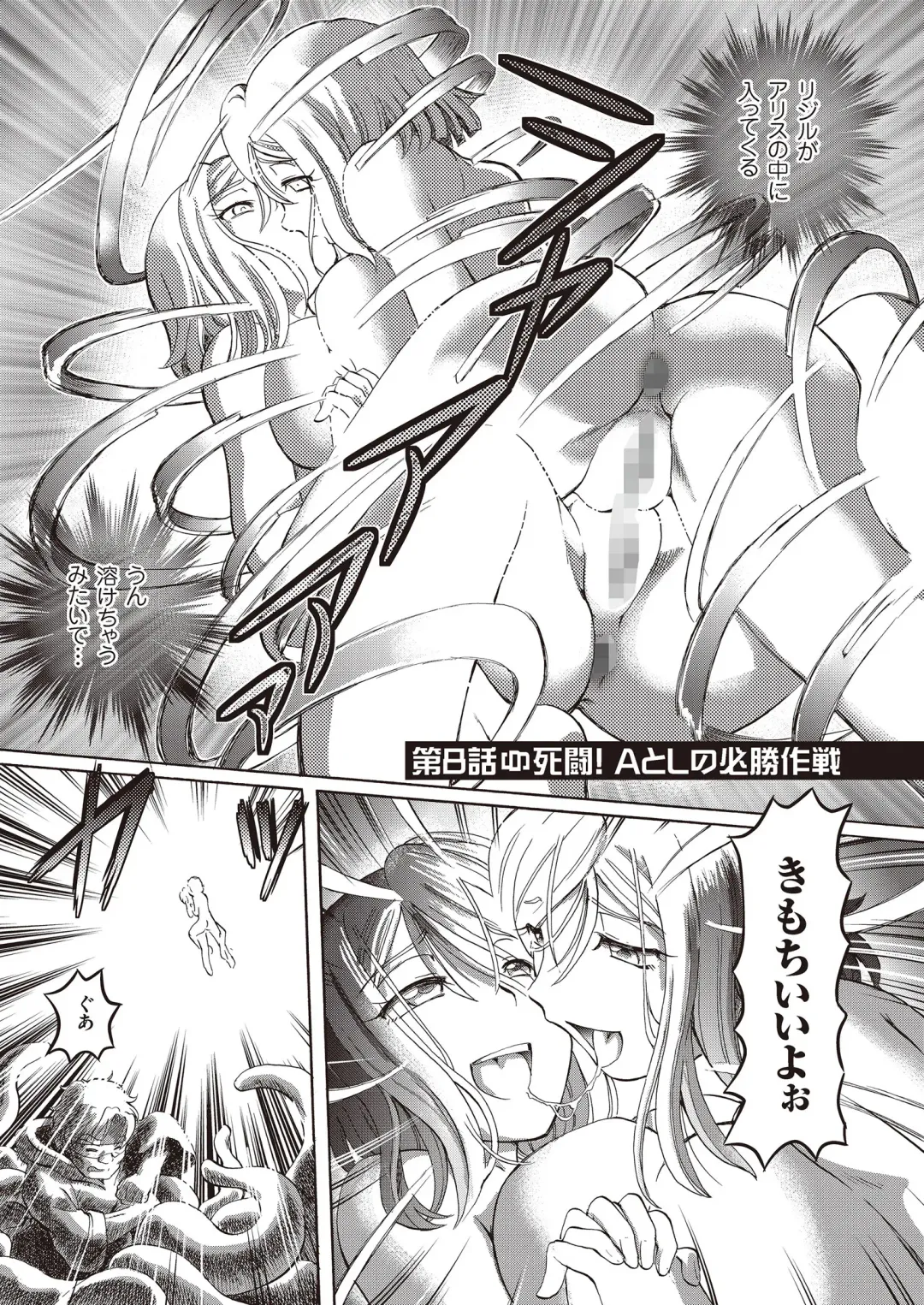 [Sumino Yuuji] Shoujo Keiji Alice - Prisoner of the Parallel Space Fhentai - Page 169