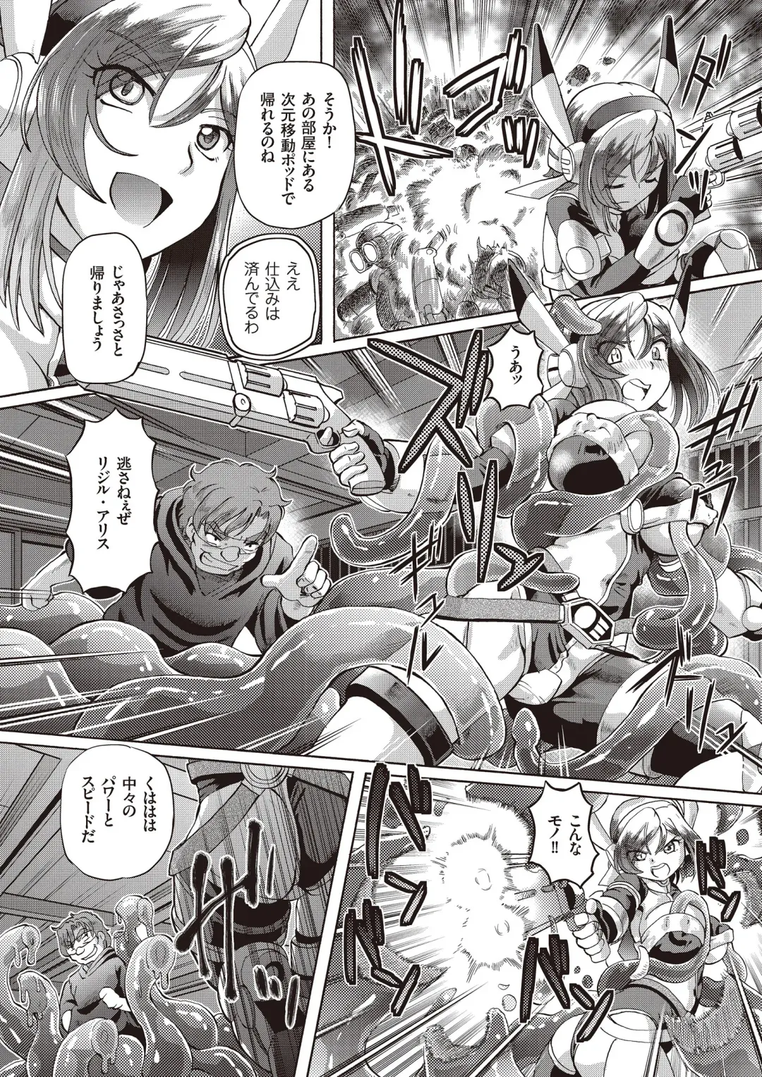 [Sumino Yuuji] Shoujo Keiji Alice - Prisoner of the Parallel Space Fhentai - Page 172