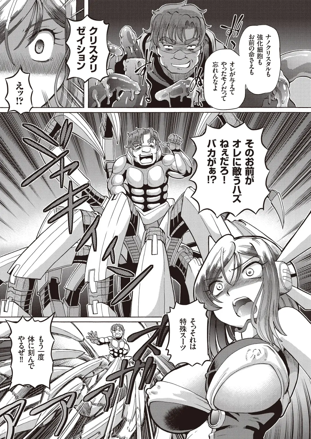 [Sumino Yuuji] Shoujo Keiji Alice - Prisoner of the Parallel Space Fhentai - Page 173