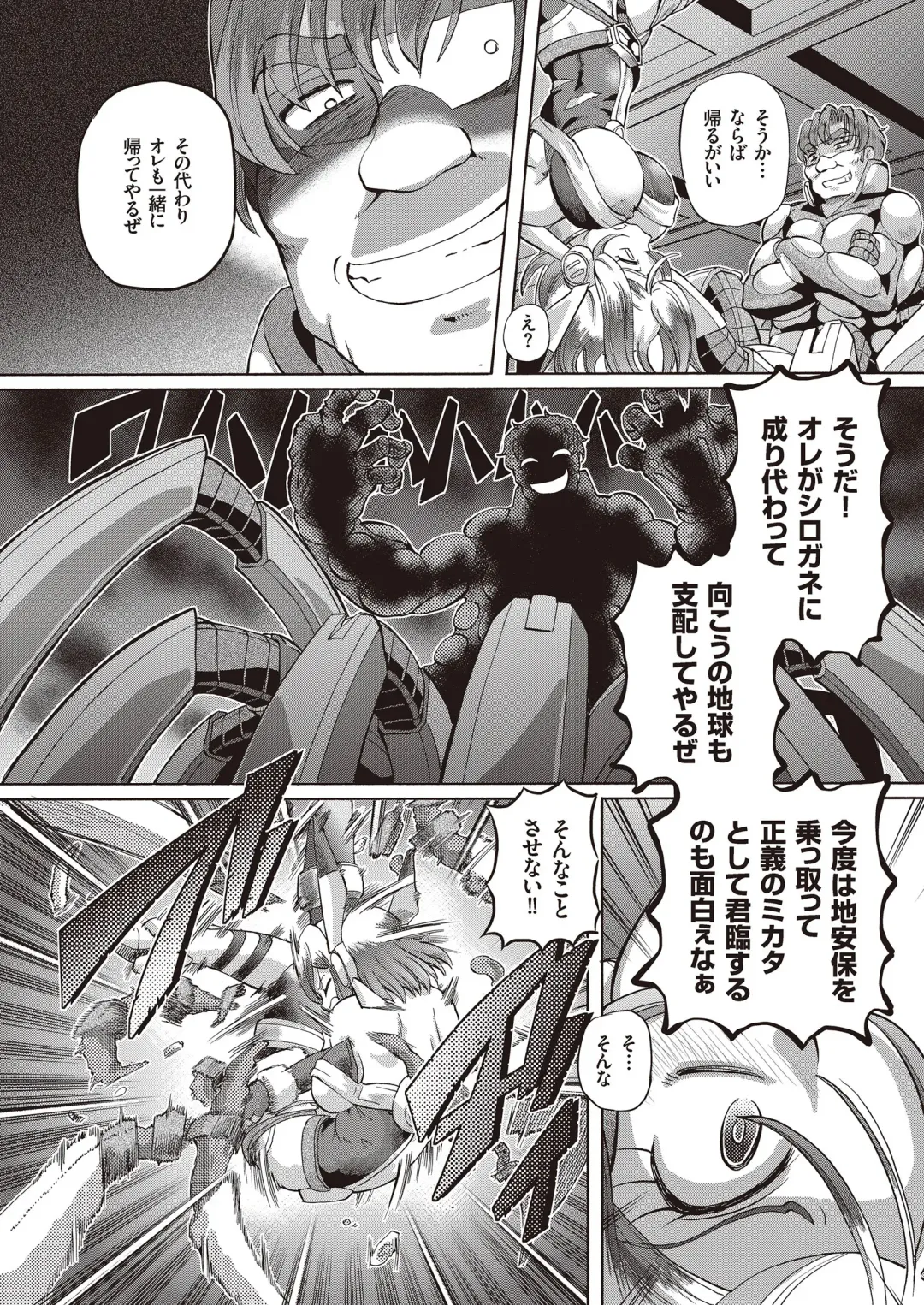 [Sumino Yuuji] Shoujo Keiji Alice - Prisoner of the Parallel Space Fhentai - Page 178