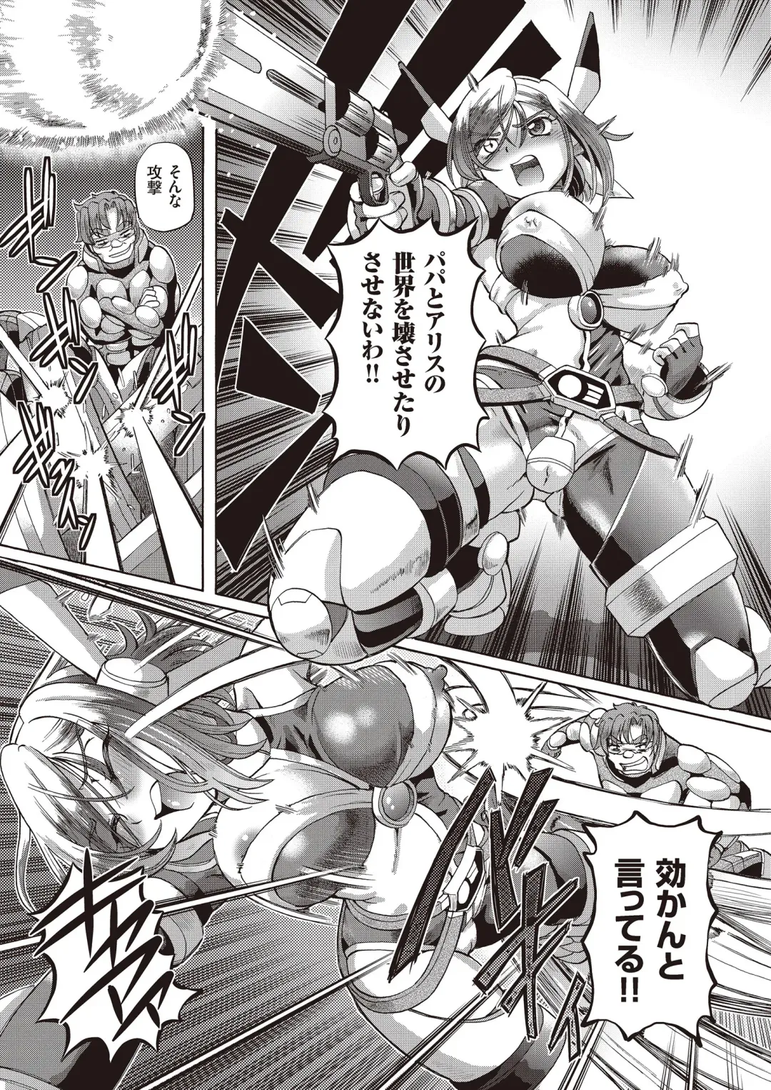 [Sumino Yuuji] Shoujo Keiji Alice - Prisoner of the Parallel Space Fhentai - Page 179