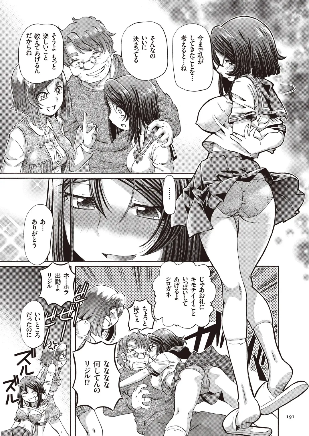 [Sumino Yuuji] Shoujo Keiji Alice - Prisoner of the Parallel Space Fhentai - Page 191