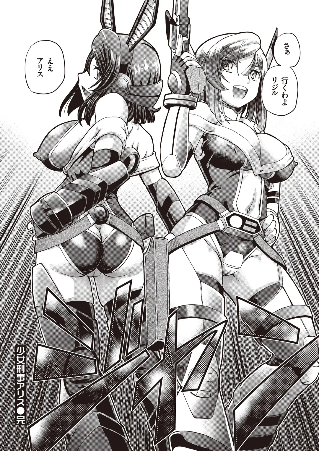 [Sumino Yuuji] Shoujo Keiji Alice - Prisoner of the Parallel Space Fhentai - Page 192