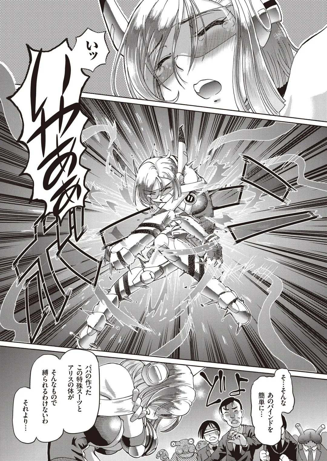 [Sumino Yuuji] Shoujo Keiji Alice - Prisoner of the Parallel Space Fhentai - Page 23