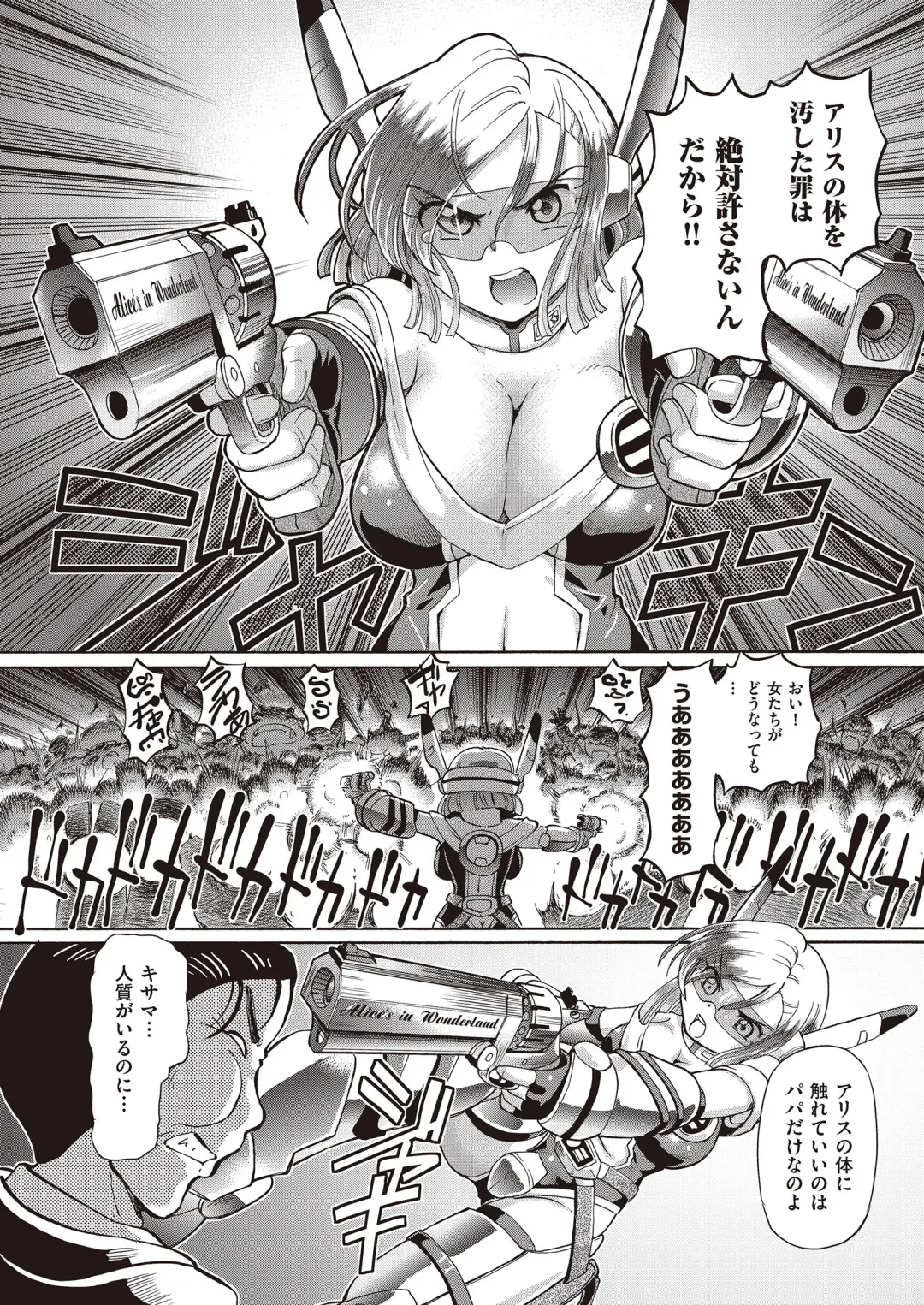 [Sumino Yuuji] Shoujo Keiji Alice - Prisoner of the Parallel Space Fhentai - Page 24