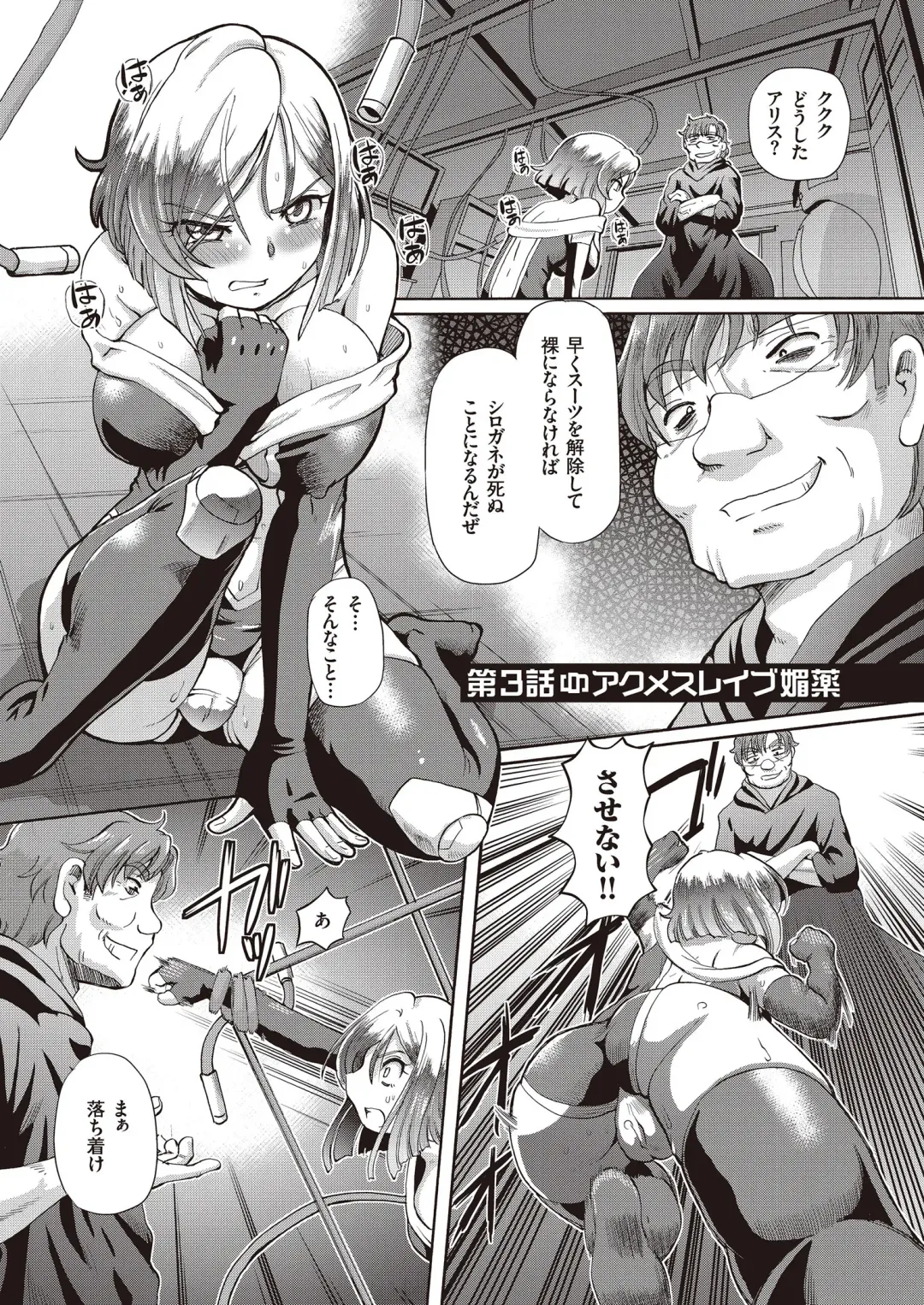 [Sumino Yuuji] Shoujo Keiji Alice - Prisoner of the Parallel Space Fhentai - Page 53