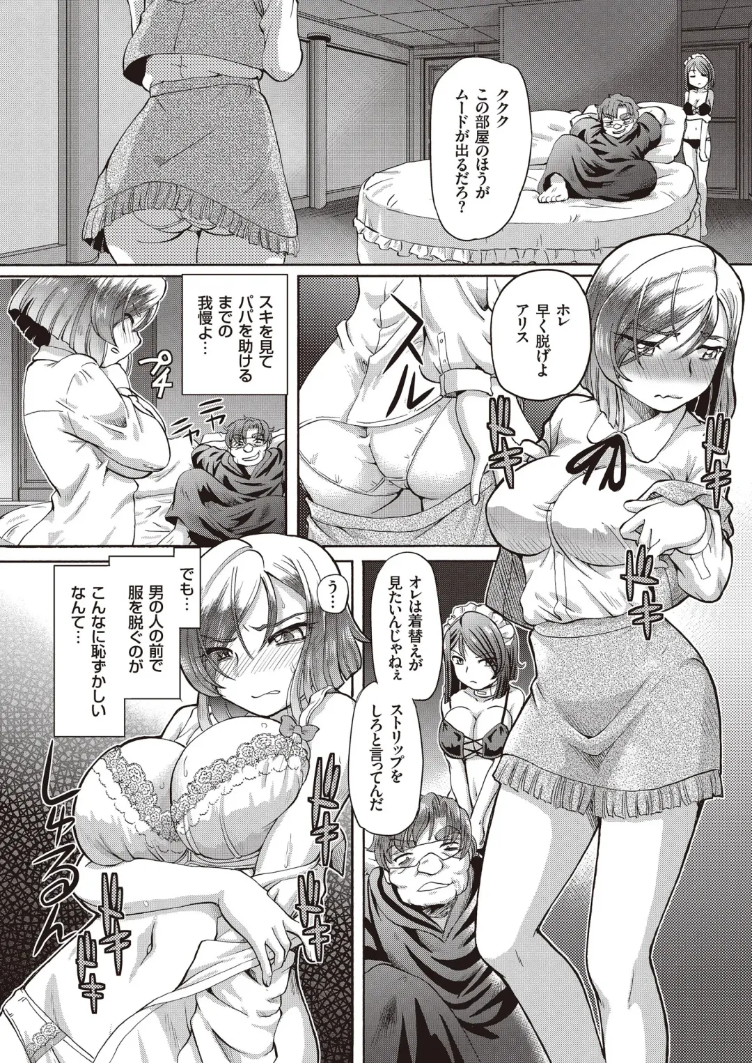 [Sumino Yuuji] Shoujo Keiji Alice - Prisoner of the Parallel Space Fhentai - Page 56