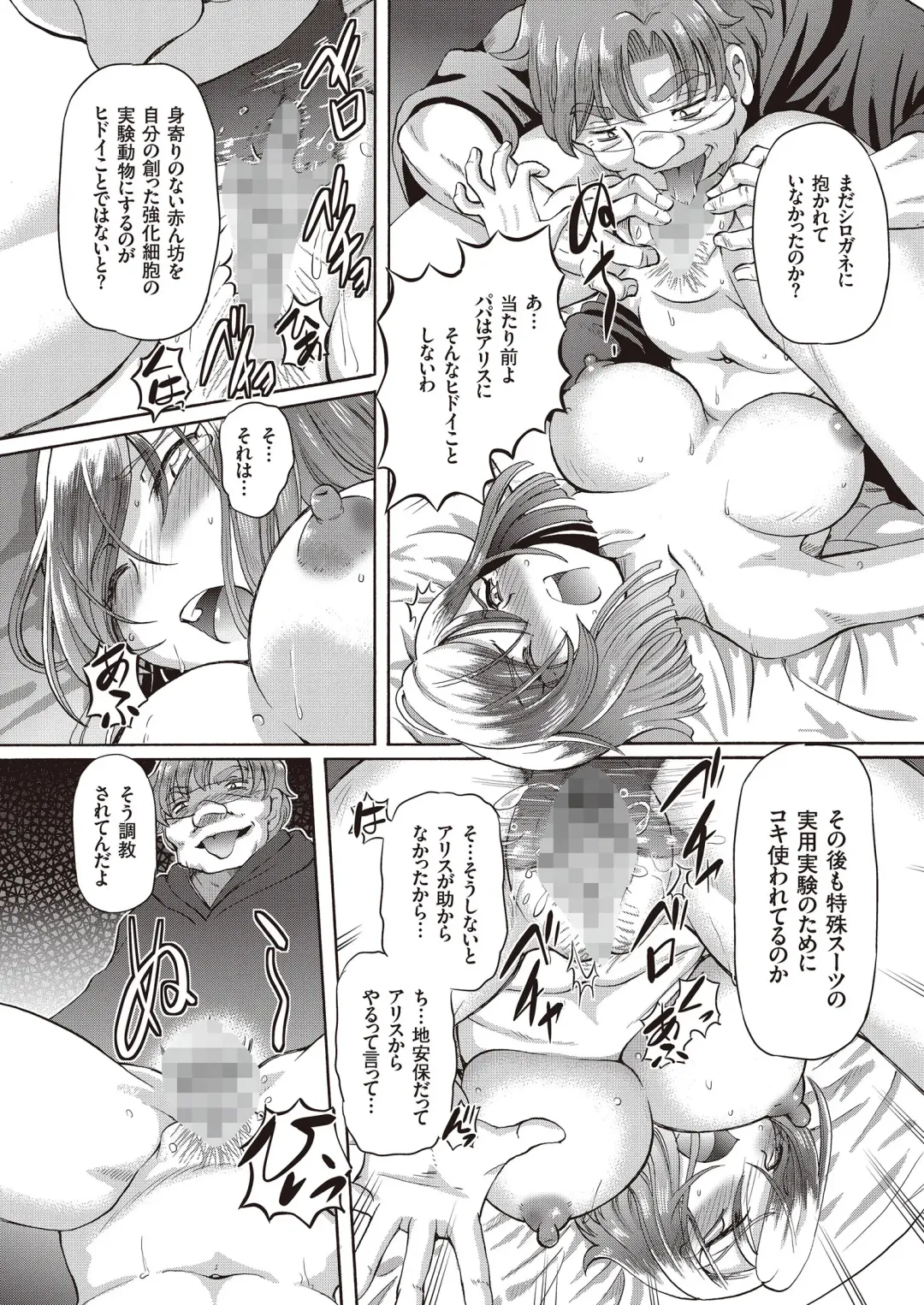 [Sumino Yuuji] Shoujo Keiji Alice - Prisoner of the Parallel Space Fhentai - Page 60