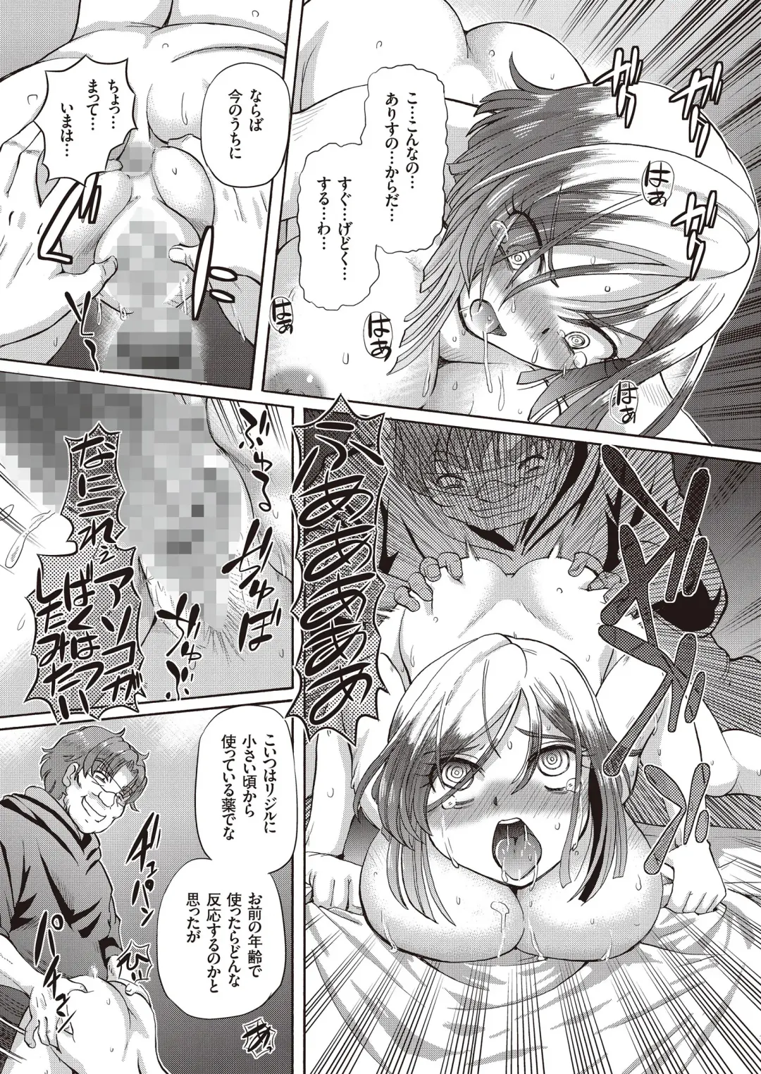 [Sumino Yuuji] Shoujo Keiji Alice - Prisoner of the Parallel Space Fhentai - Page 67