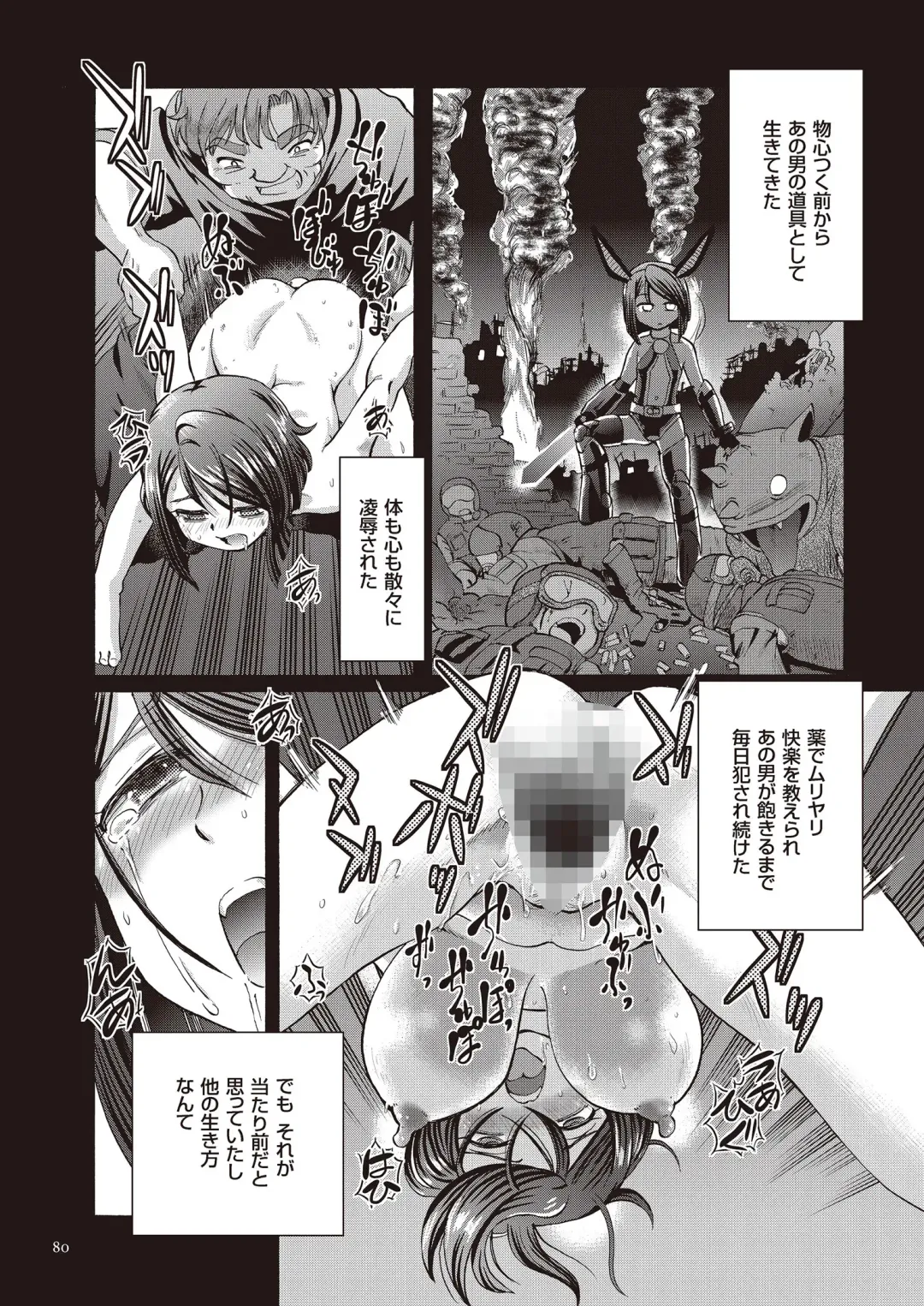 [Sumino Yuuji] Shoujo Keiji Alice - Prisoner of the Parallel Space Fhentai - Page 80