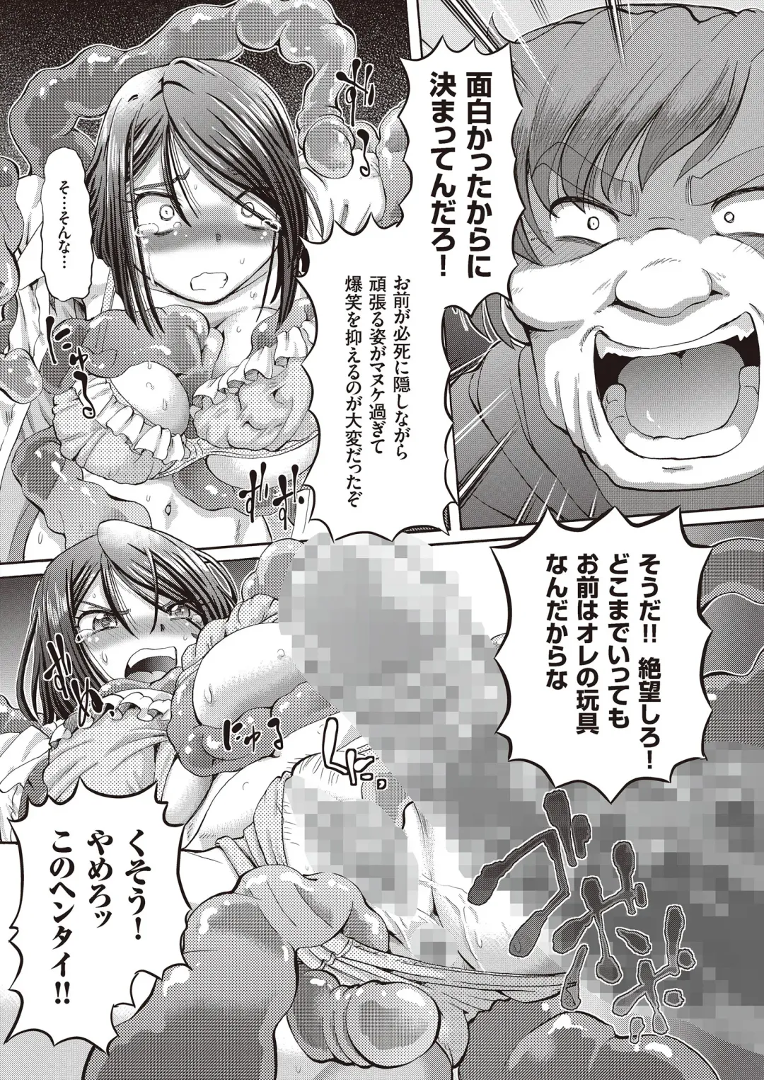 [Sumino Yuuji] Shoujo Keiji Alice - Prisoner of the Parallel Space Fhentai - Page 87