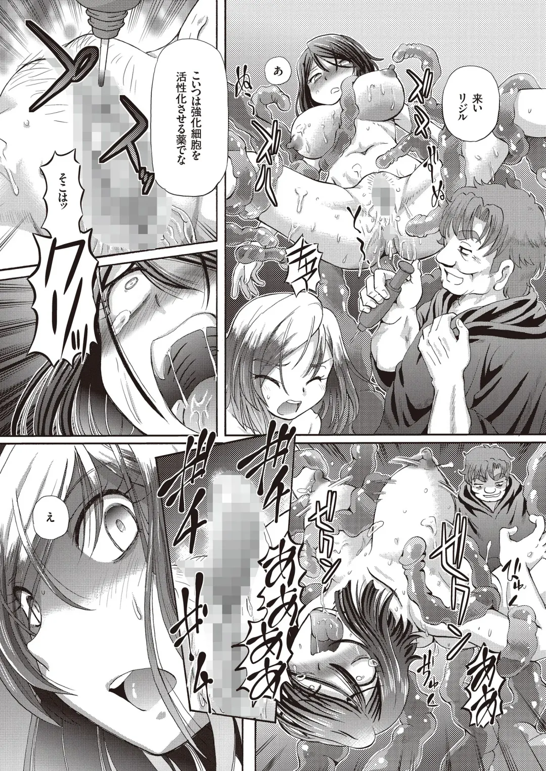 [Sumino Yuuji] Shoujo Keiji Alice - Prisoner of the Parallel Space Fhentai - Page 99