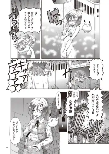 [Sumino Yuuji] Shoujo Keiji Alice - Prisoner of the Parallel Space Fhentai - Page 10
