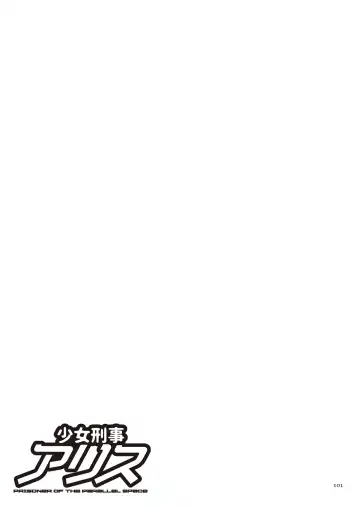 [Sumino Yuuji] Shoujo Keiji Alice - Prisoner of the Parallel Space Fhentai - Page 101