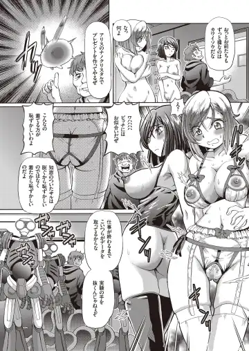 [Sumino Yuuji] Shoujo Keiji Alice - Prisoner of the Parallel Space Fhentai - Page 108
