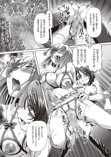 [Sumino Yuuji] Shoujo Keiji Alice - Prisoner of the Parallel Space Fhentai - Page 111