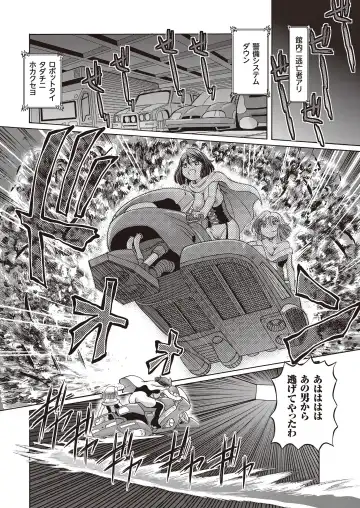 [Sumino Yuuji] Shoujo Keiji Alice - Prisoner of the Parallel Space Fhentai - Page 123