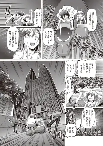 [Sumino Yuuji] Shoujo Keiji Alice - Prisoner of the Parallel Space Fhentai - Page 124