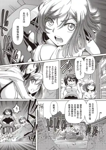 [Sumino Yuuji] Shoujo Keiji Alice - Prisoner of the Parallel Space Fhentai - Page 125