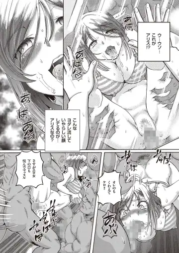 [Sumino Yuuji] Shoujo Keiji Alice - Prisoner of the Parallel Space Fhentai - Page 136