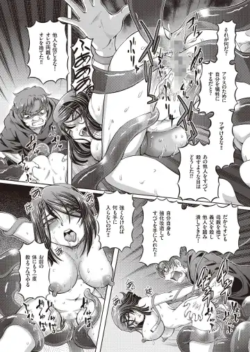 [Sumino Yuuji] Shoujo Keiji Alice - Prisoner of the Parallel Space Fhentai - Page 152