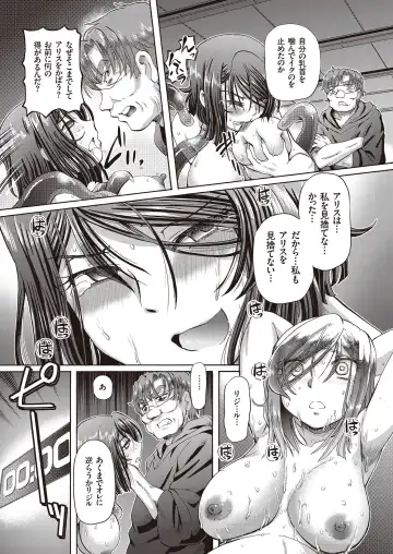 [Sumino Yuuji] Shoujo Keiji Alice - Prisoner of the Parallel Space Fhentai - Page 155