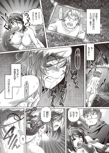 [Sumino Yuuji] Shoujo Keiji Alice - Prisoner of the Parallel Space Fhentai - Page 157