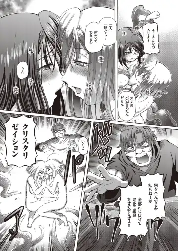 [Sumino Yuuji] Shoujo Keiji Alice - Prisoner of the Parallel Space Fhentai - Page 165