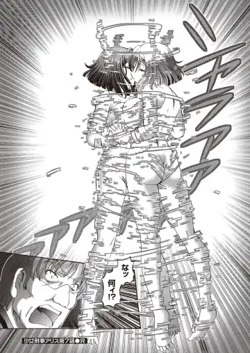 [Sumino Yuuji] Shoujo Keiji Alice - Prisoner of the Parallel Space Fhentai - Page 166