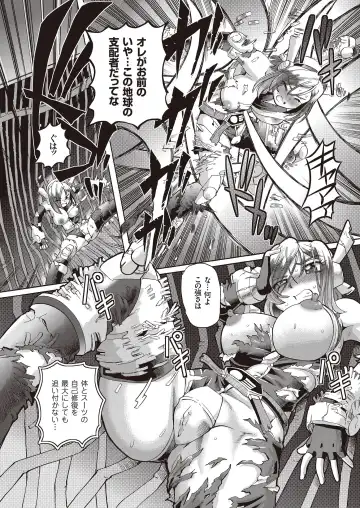 [Sumino Yuuji] Shoujo Keiji Alice - Prisoner of the Parallel Space Fhentai - Page 174