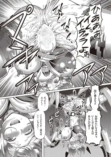 [Sumino Yuuji] Shoujo Keiji Alice - Prisoner of the Parallel Space Fhentai - Page 177