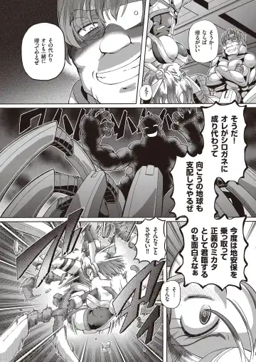 [Sumino Yuuji] Shoujo Keiji Alice - Prisoner of the Parallel Space Fhentai - Page 178