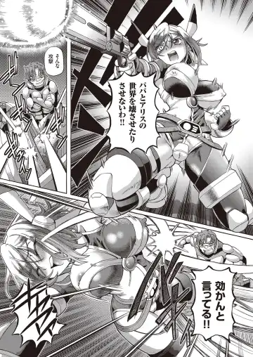 [Sumino Yuuji] Shoujo Keiji Alice - Prisoner of the Parallel Space Fhentai - Page 179