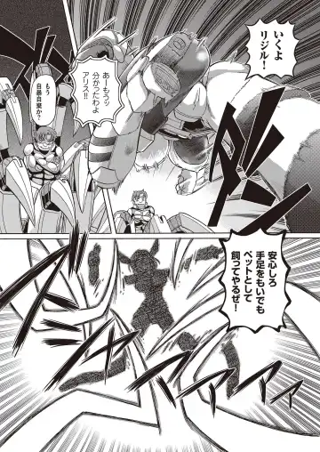 [Sumino Yuuji] Shoujo Keiji Alice - Prisoner of the Parallel Space Fhentai - Page 181