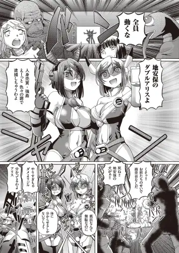 [Sumino Yuuji] Shoujo Keiji Alice - Prisoner of the Parallel Space Fhentai - Page 189