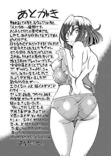 [Sumino Yuuji] Shoujo Keiji Alice - Prisoner of the Parallel Space Fhentai - Page 193