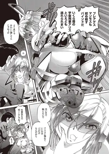 [Sumino Yuuji] Shoujo Keiji Alice - Prisoner of the Parallel Space Fhentai - Page 21