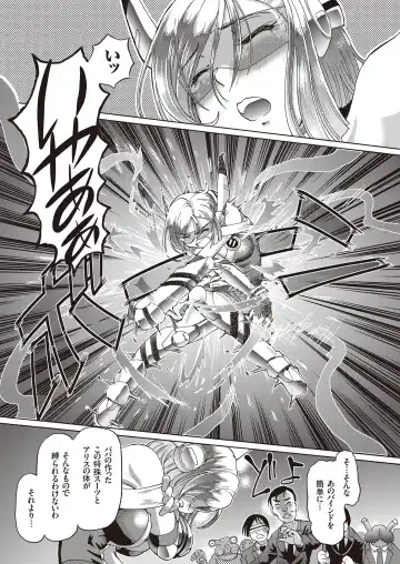 [Sumino Yuuji] Shoujo Keiji Alice - Prisoner of the Parallel Space Fhentai - Page 23