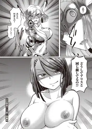 [Sumino Yuuji] Shoujo Keiji Alice - Prisoner of the Parallel Space Fhentai - Page 26