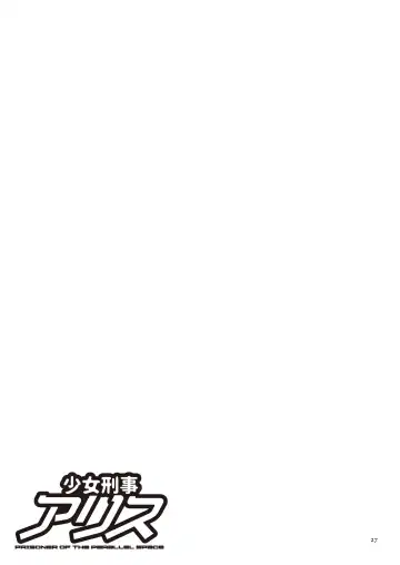 [Sumino Yuuji] Shoujo Keiji Alice - Prisoner of the Parallel Space Fhentai - Page 27