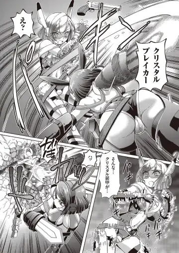 [Sumino Yuuji] Shoujo Keiji Alice - Prisoner of the Parallel Space Fhentai - Page 32