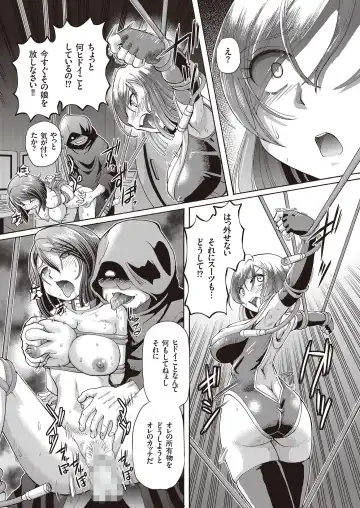 [Sumino Yuuji] Shoujo Keiji Alice - Prisoner of the Parallel Space Fhentai - Page 35