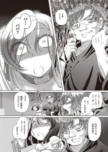 [Sumino Yuuji] Shoujo Keiji Alice - Prisoner of the Parallel Space Fhentai - Page 38