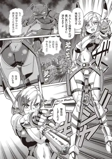 [Sumino Yuuji] Shoujo Keiji Alice - Prisoner of the Parallel Space Fhentai - Page 4